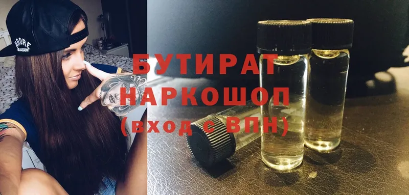 Бутират вода  Новомичуринск 