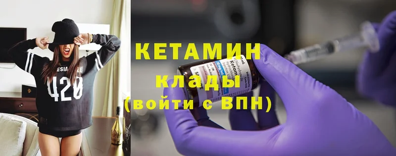 закладки  Новомичуринск  КЕТАМИН ketamine 