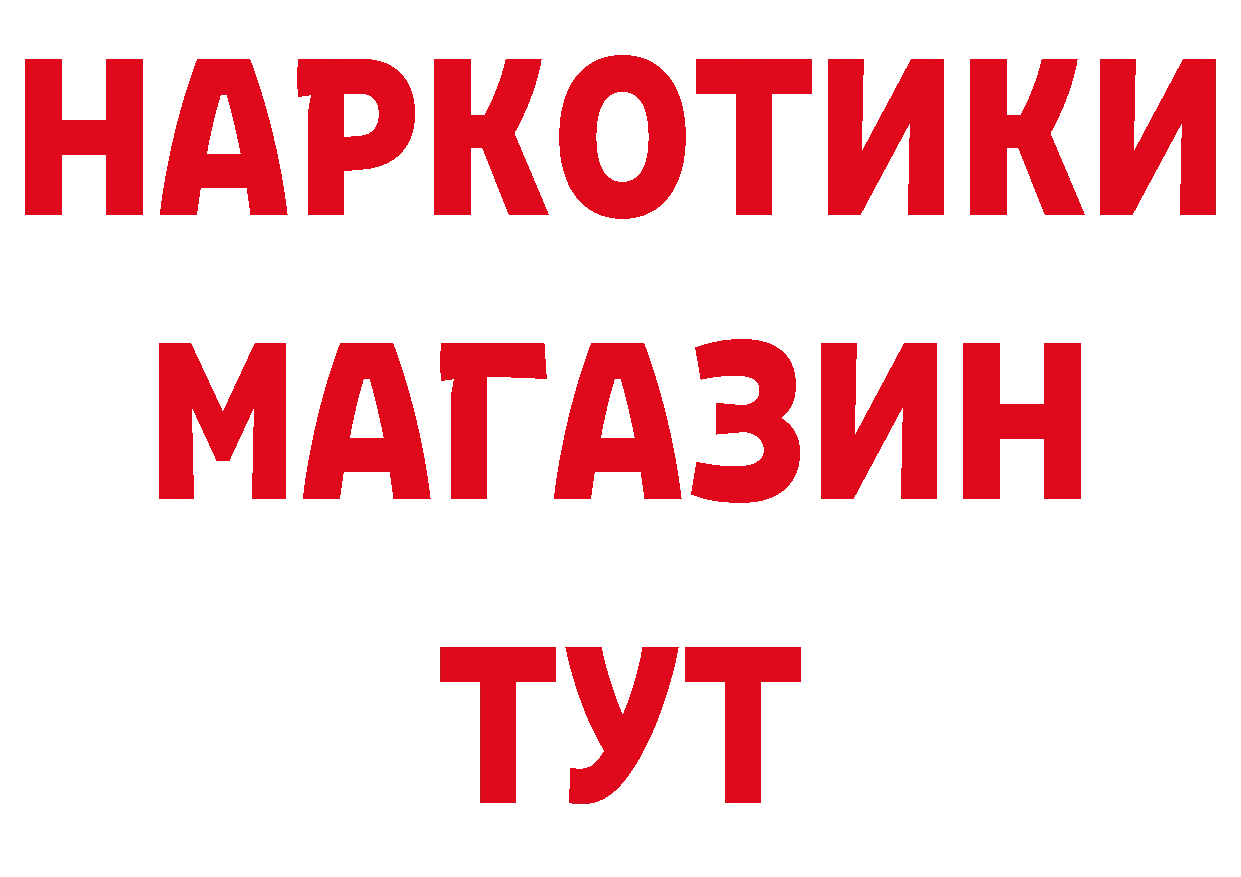 Бутират буратино онион даркнет mega Новомичуринск