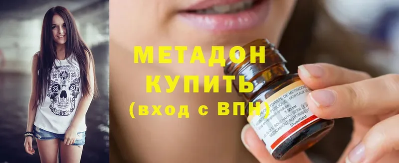 мега зеркало  Новомичуринск  МЕТАДОН methadone 